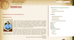 Desktop Screenshot of npso66.ru